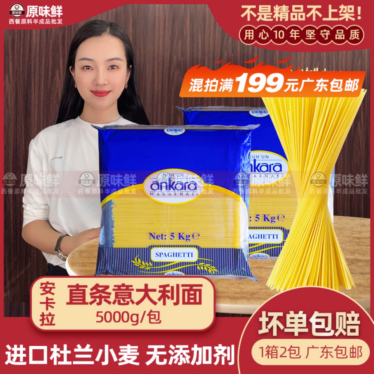 进口意大利面条安卡拉大包装意面速食低脂面条商用原装5kg西餐