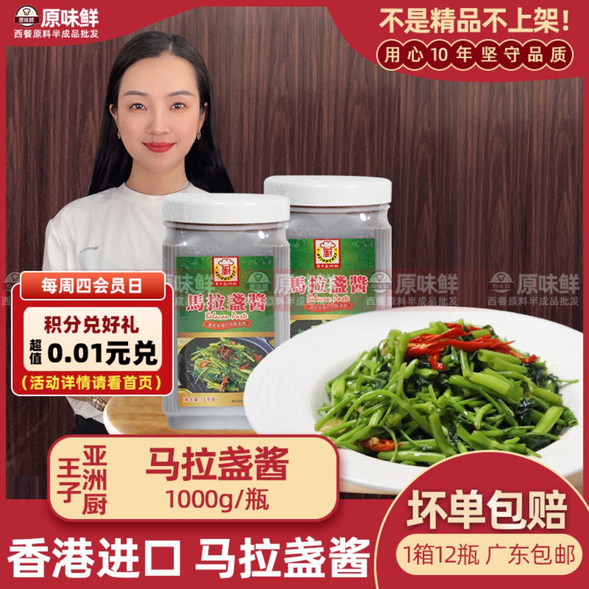 香港口味泰式商用餐厅马拉盏酱炒通心菜虾米0添加防腐剂海鲜酱1KG