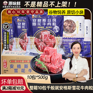 整箱千般就雪花牛肉粒商用生鲜安格斯谷饲原切牛肉块烤肉半成品