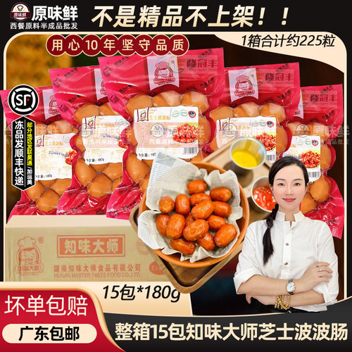知味大师整箱脆皮180g芝士波波肠