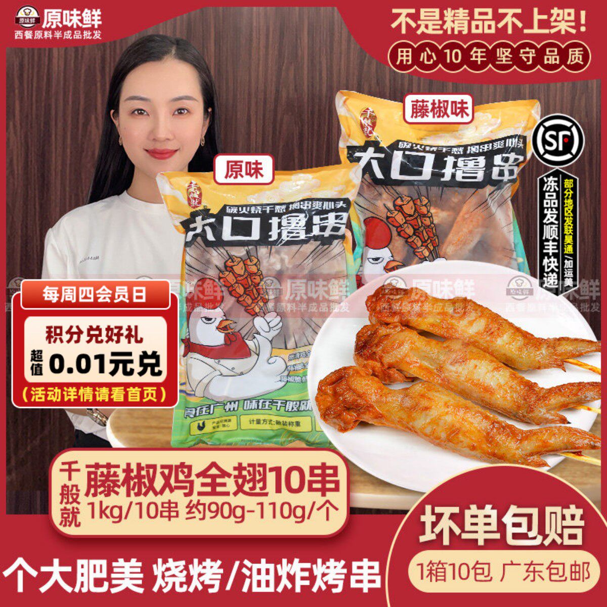 千般就藤椒鸡全翅无双鸡翅滑嫩鸡全翅冷冻半成品烧烤鸡翅1kg10串