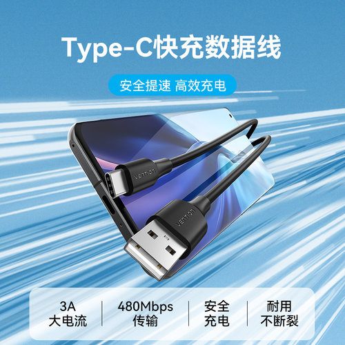 威迅typec数据线3A快充线数据传输充电二合一线适用华为小米荣耀