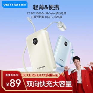 【3C认证可上飞机】威迅充电宝10000mAh大功率移动电源20000mAh适用于华为小米苹果便携轻便商务自带线显示屏