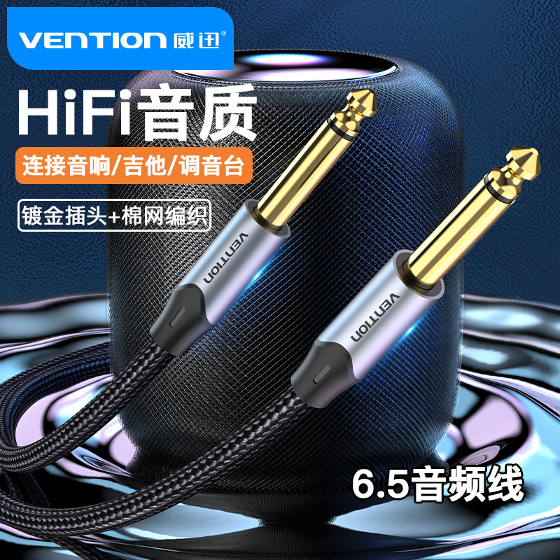 双头6.5mm音频线65公对公麦克风无线话筒接收器与功放连接线MIC插