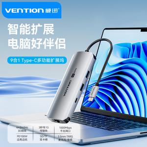 威迅拓展坞Typec扩展USB分线器集线器雷电4HDMI投屏九合一转换器