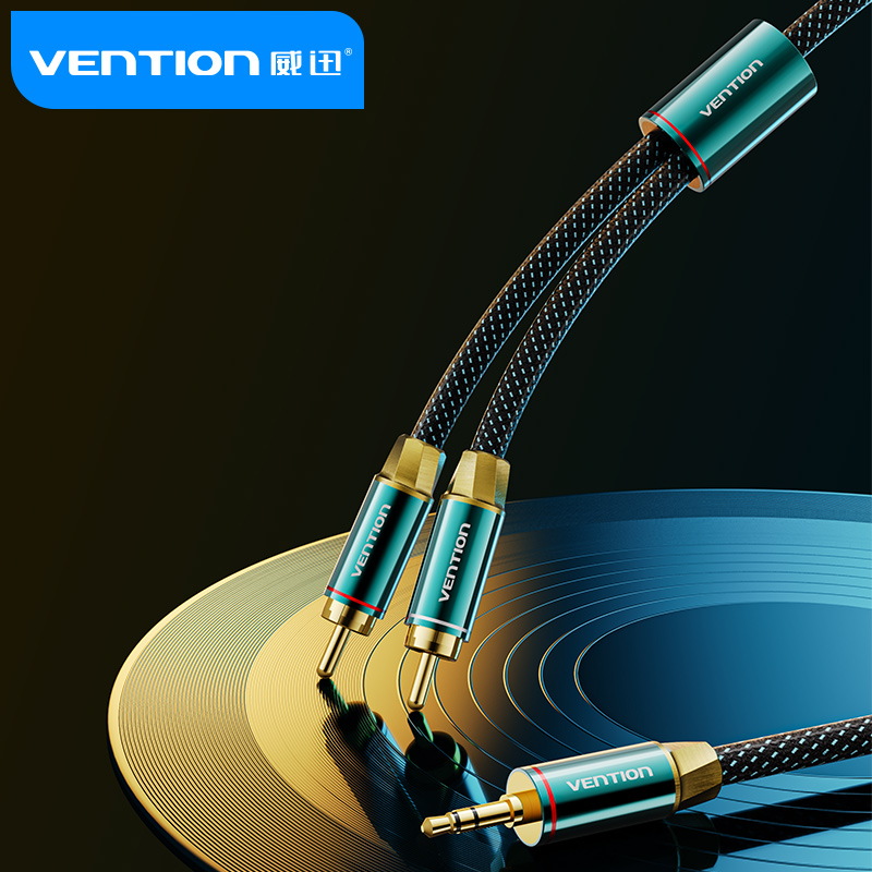 威迅镀银铜音频线一分二音频线3.5mm转双莲花rca转接头耳机延长线