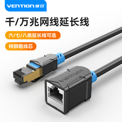 网线延长线器六类七类公对母cat8宽带连接网络千兆网口对接头加长