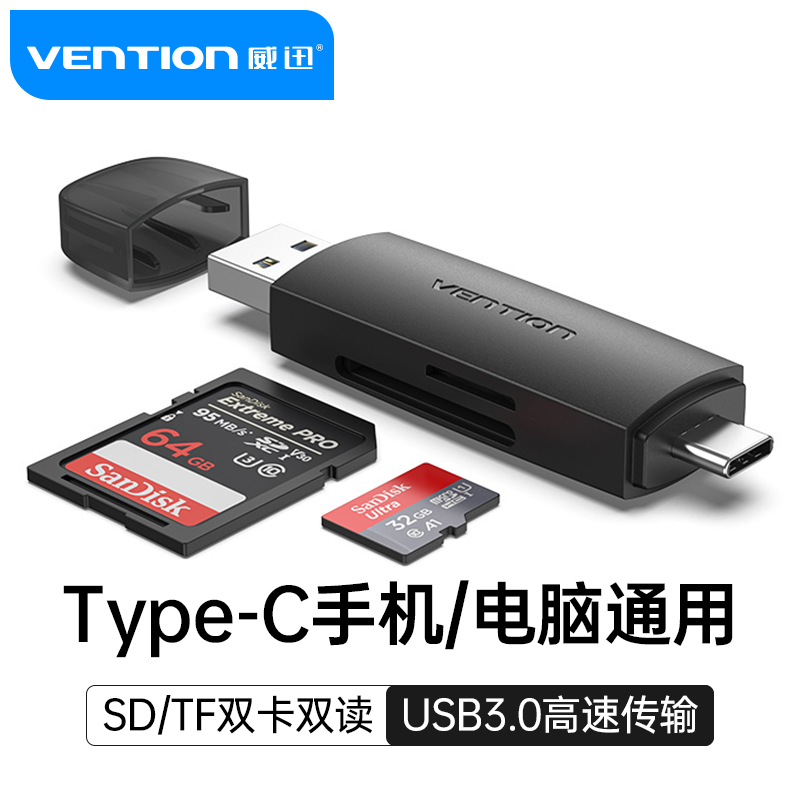 威迅读卡器usb3.0高速多功能合一大sd内存卡转换tf适用安卓type-c电脑u盘一体两用otg车载适用相机手机-封面