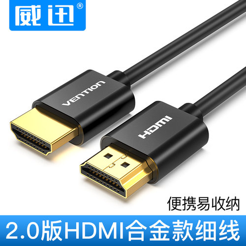 HDMI2.0线仟细便携4k高清电脑