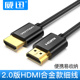 hdmi2.0线仟细高柔便携4K高清ps4笔记本电脑电视链接投屏hd3米5m