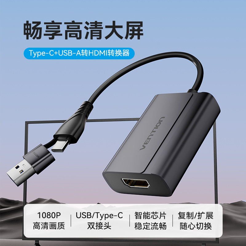 威迅USB Typec转HDMI双接头高清投影仪MINI转换器转接手机连接电视显示器视频适用苹果笔记本电脑iPad拓展坞