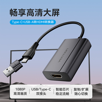 USBTypec转HDMI双接头高清投影转接手机连接电视显示器视频笔记本