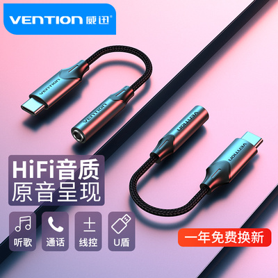 威迅typec耳机转接头口tpc转圆孔3.5mm接口tapec头转换器线适用于华为三星荣耀小米手机充电听歌二合一转接线