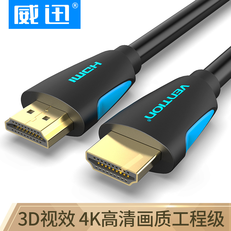 网络机顶盒与Sony电视连接hdmi高清线适用联通移动电信天猫盒子4K