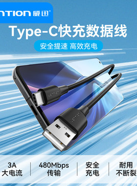 type-c充电数据线适用于安卓华为10/20/p9/p50Pro/三星/小米手机