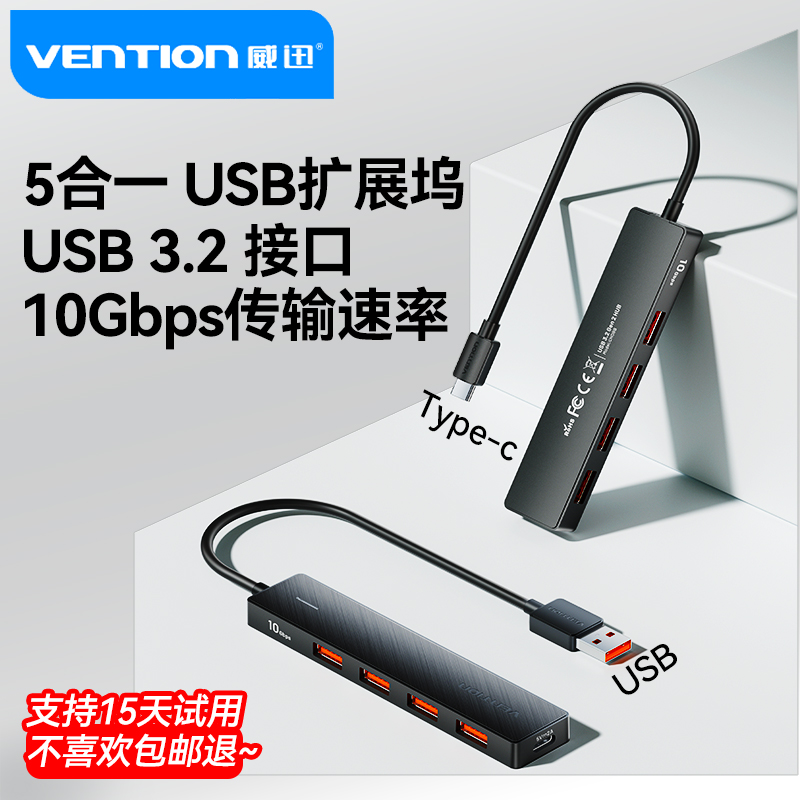 【USB3.2】10Gbps多接口扩展坞