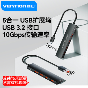 威迅USB3.2扩展坞拓展坞Typec集线器USB插头多口电脑多接口扩展器HUB转接头分线器苹果笔记本macbook桌面配件