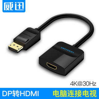 DP公转HDMI母转接头vga转换器高清线电脑显卡转接显示器dp转接头