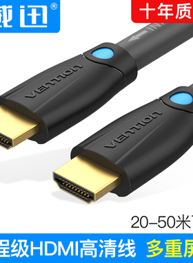 双头hdmi线4k高清机顶盒链接电视显示器与电脑监控高柔hd35m40m50