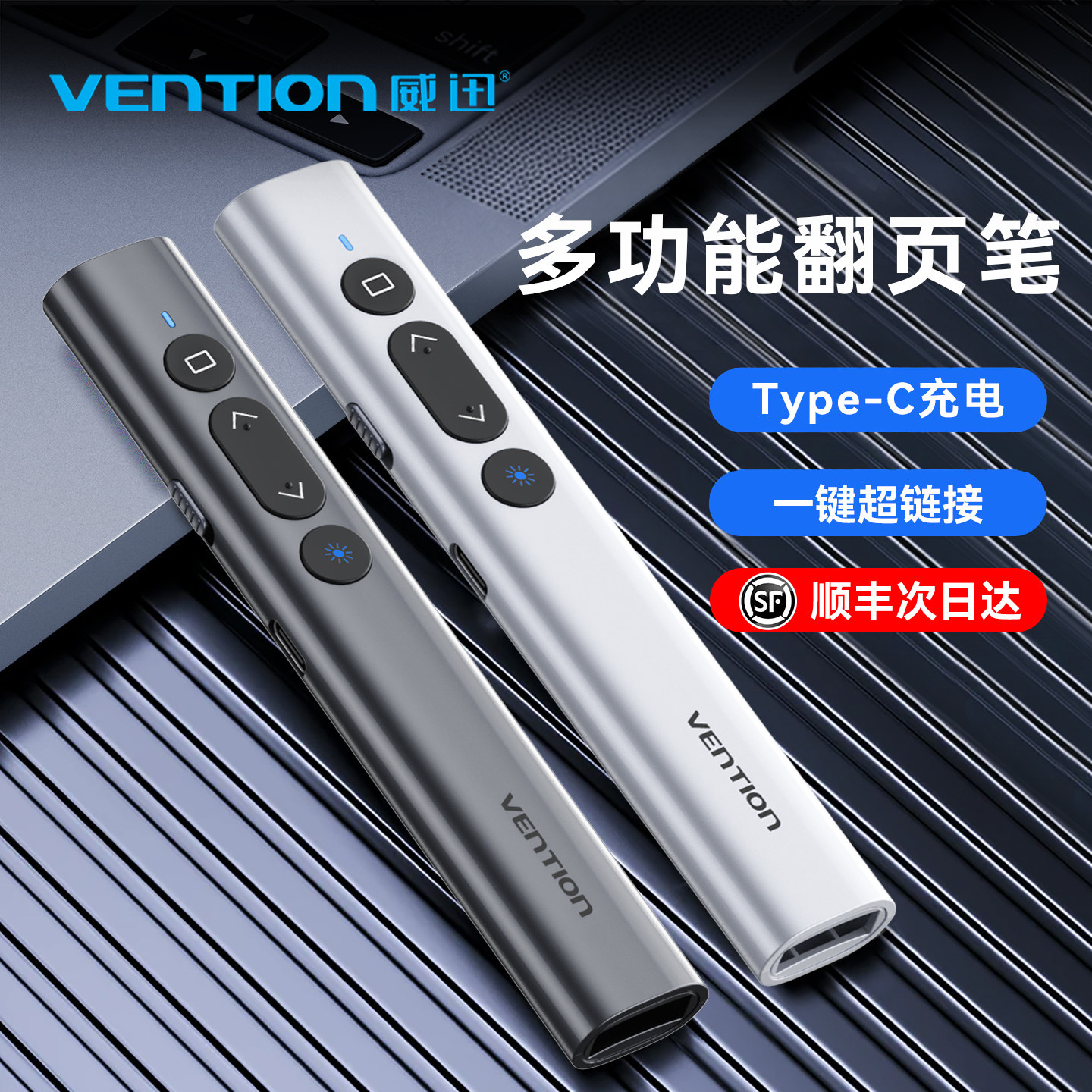 威迅激光翻页笔ppt教师专用多功能投影仪幻灯片多媒体红外线遥控器电脑希沃白板会议室教学演讲电子教鞭充电