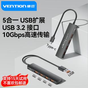 威迅USB3.2拓展坞扩展坞Typec集线器USB插头多口电脑多接口扩展器HUB转接头分线器苹果笔记本macbook桌面配件
