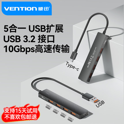 威迅USB3.2拓展坞扩展坞Typec集线器USB插头多口电脑多接口扩展器HUB转接头分线器苹果笔记本macbook桌面配件