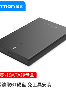 威迅移动硬盘盒2.5英寸SATA硬盘盒（USB 3.1 Gen 2-C）黑色