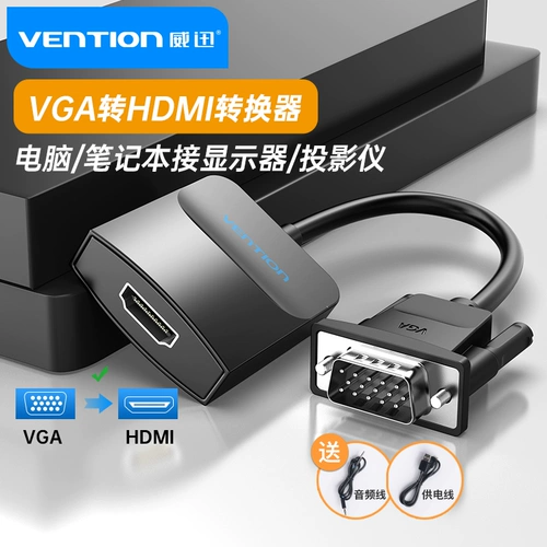 威迅 Vgahdmi Vgahdmi Conversion HD