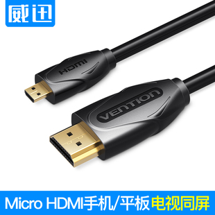 Micro HDMI转HDMI高清4k小hd转大hd适用佳能索尼相机连电视转接线