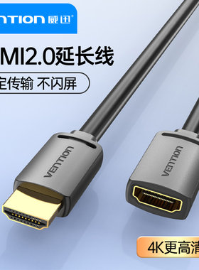 hdmi延长线hdim一公对一母电视机顶盒4K高清线子母连接线hmid加长