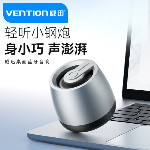 威迅轻听小钢炮身小巧声澎湃