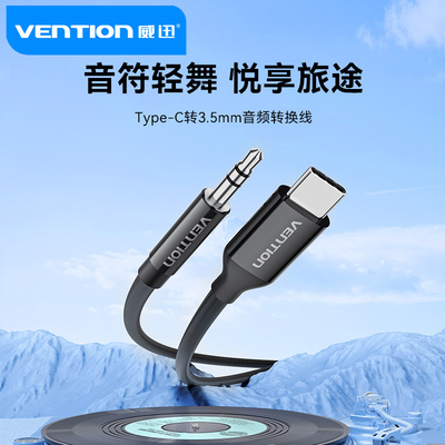 typec接口转35mm音频线AUX适用iPhone17苹果手机15/16华为小米VIVO荣耀oppo车载3.5mm耳机蓝牙音箱音响连接线