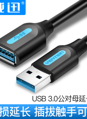 usd加长usb外接口ubs鼠标延长线∪sb子母银行网银u盾uab数据线k宝