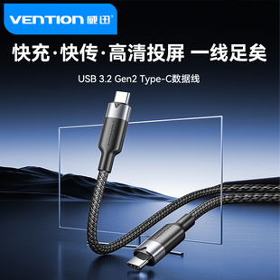 快充快传 高清投屏 适用Phone 威迅USB 三星手机 Gen2全功能数据线 内置核心芯片智能充电不伤设备 3.2