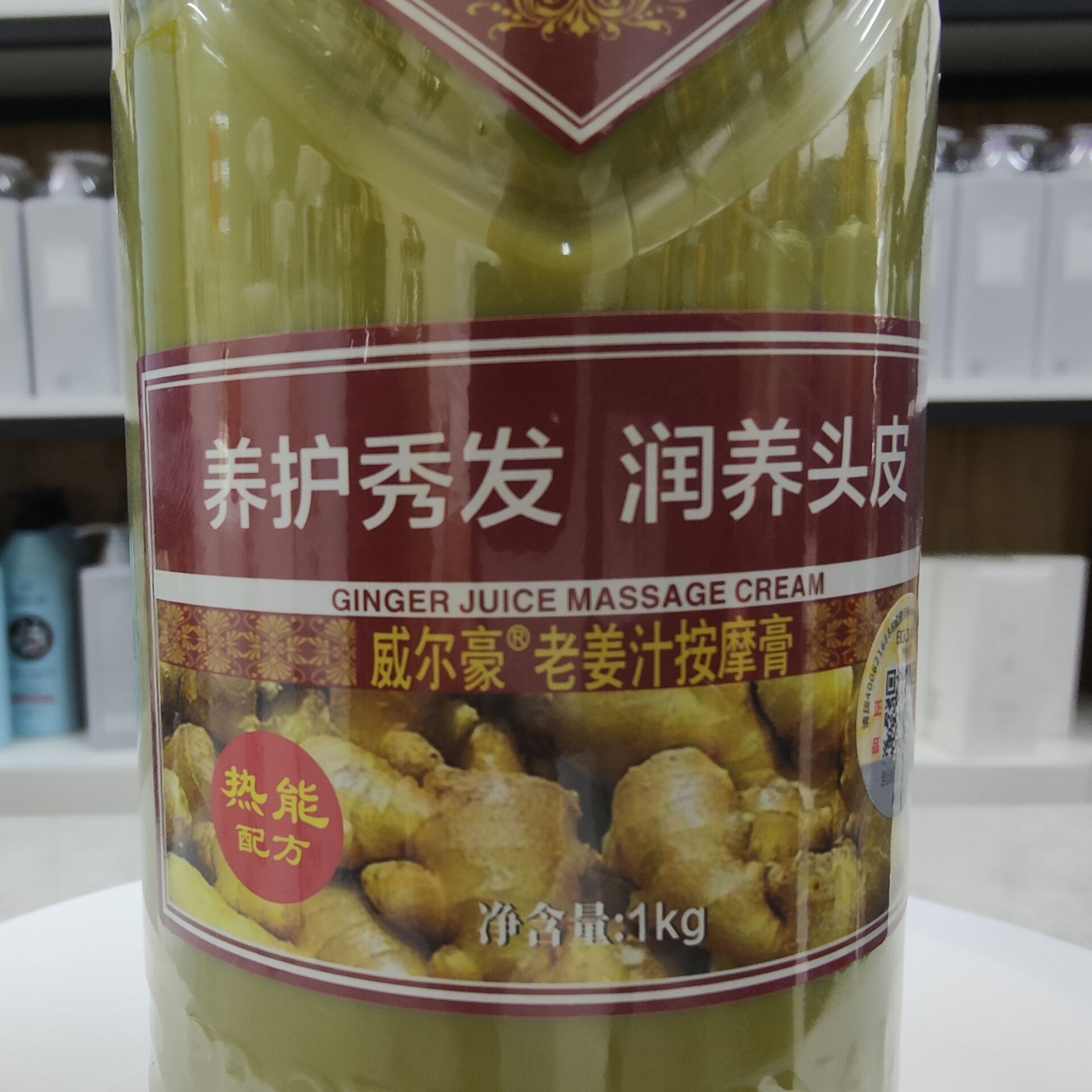 博倩威尔豪老姜汁热能按摩膏1L加热型按摩膏普通型按摩膏冰爽型