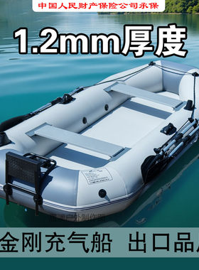 适浪1.2皮划艇橡皮艇加厚钓鱼船