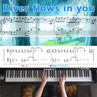 River flows in you(李闰珉流入你的河)钢琴简谱教学