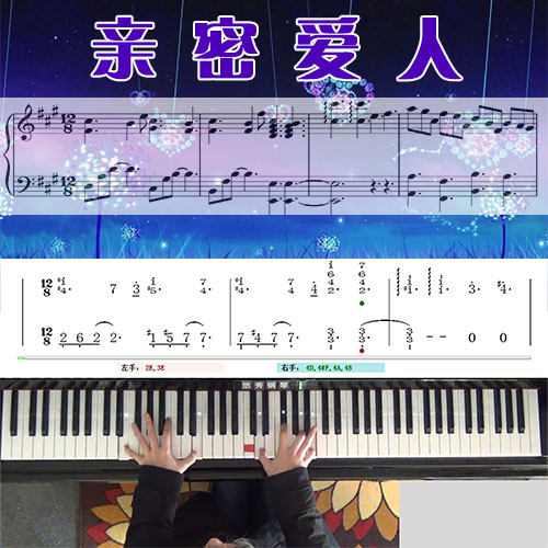 亲密爱人(梅艳芳)五线谱简谱钢琴教学课程 悠秀