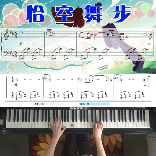 恰空舞步 五线谱简谱钢琴教学课程 悠秀