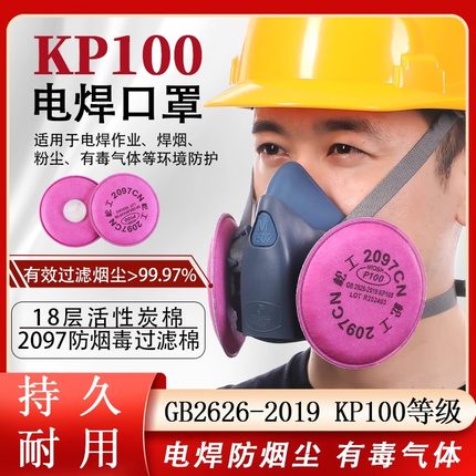 硅胶防尘口罩防工业粉尘2097滤棉P100防护面具二保焊电焊工防烟毒