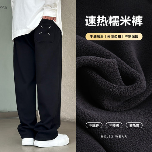二十二号穿搭【速热糯米裤】秋冬保暖直筒裤卫裤加绒加厚显高显瘦