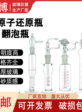 促销 F732-VJ 冷原子吸收管 翻泡瓶测汞仪吸收瓶 15ml 玻璃还原瓶