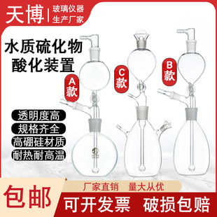 水质硫化物酸化吹气仪装置 硫化物酸化吹气装置250/500ml