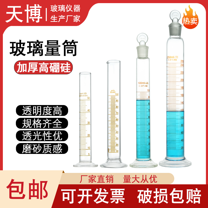 玻璃刻度量筒刻度精准量杯耐高温