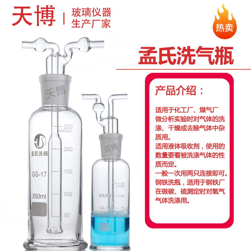 Montessori type wash bottle thickened porous gas wash bottle 50/100/250/500/1000ml/2500ml wash gas bottle