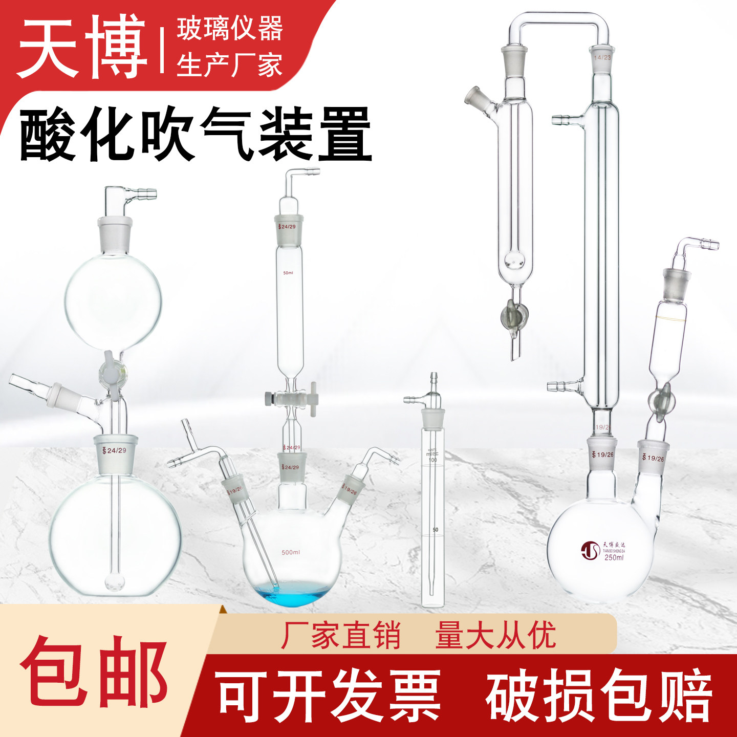 酸化吹气吸收装置 碘量法 亚甲基蓝分光光度法 水质硫化物反应瓶