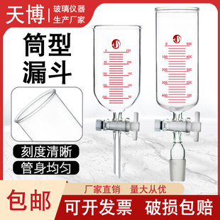 500 200 1000ml高硼硅 100 玻璃筒形漏斗具四氟活塞分液漏斗50