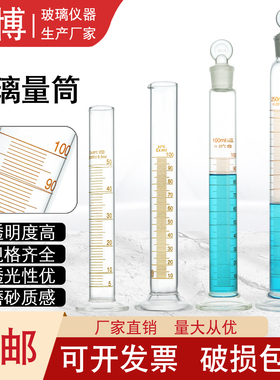 玻璃刻度量筒10/25/50/100/250/500/1000/2000/5000ml量筒/毛刷