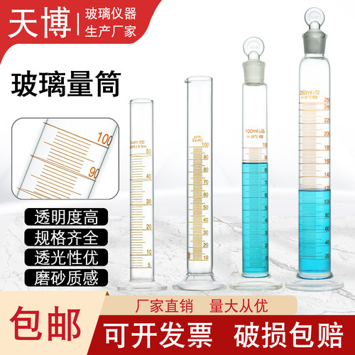 玻璃刻度量筒刻度精准量杯耐高温