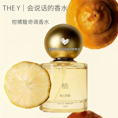 THEY会说话的香水手机感应惊喜